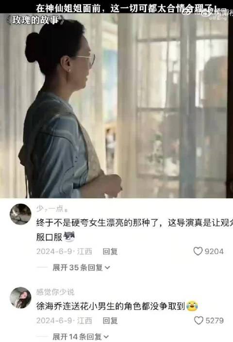 “这就是顶级大美女的魅力，男女通吃！”