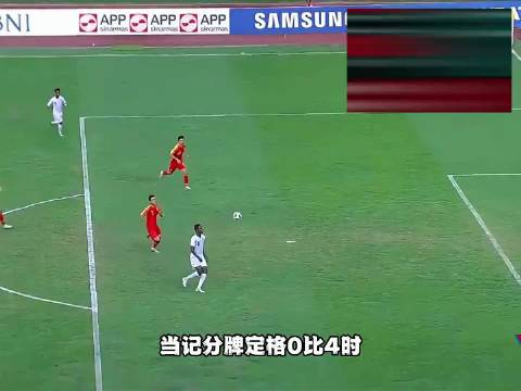 韦世豪张玉宁情绪失控,国足让4追3战平沙特