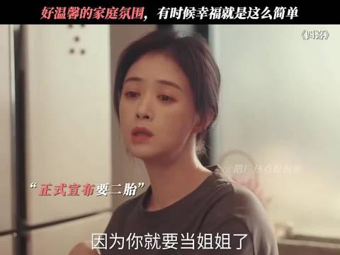 童瑶蒋欣黄明昊许娣林晓杰侯岩松付辛博黄澄澄温馨同框