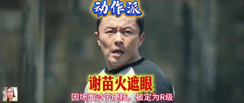 谢苗杀疯了，火遮眼致敬李连杰，狗哥，黎哲R级动作片天花板