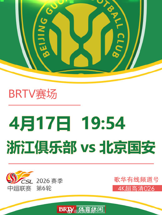 今晚中超看啥？生死6分战与申花冲榜首之战同步上演！