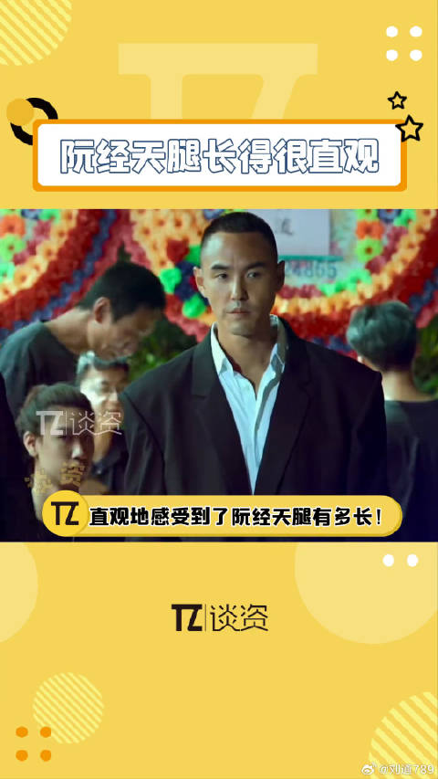 这下终于直观感受到周处除三害 微博VC计划