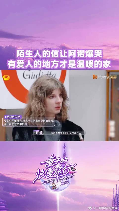 阿诺嫁到中国第一次有家的感觉