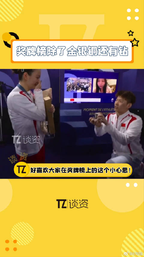 中国目前钻榜第一，求超越！～羽毛球 巴黎奥运会 微博VC计划