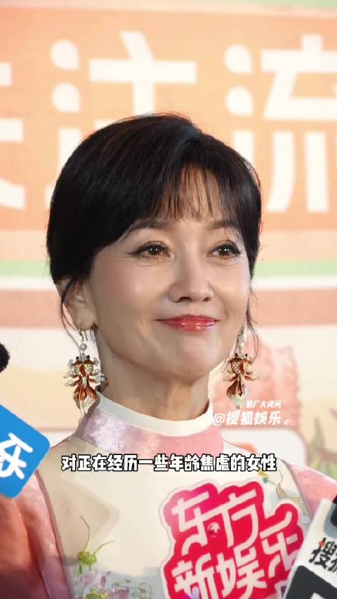 赵雅芝对年龄焦虑女性的建议