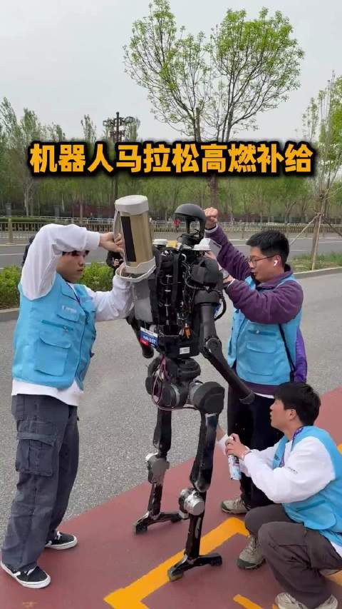 机器人半马换能画面曝光，换电池降温操作似F1