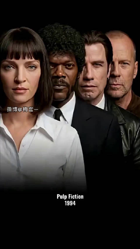 乌玛·瑟曼和塞缪尔·杰克逊，30年前《低俗小说》这帮狠人现在居然这样了