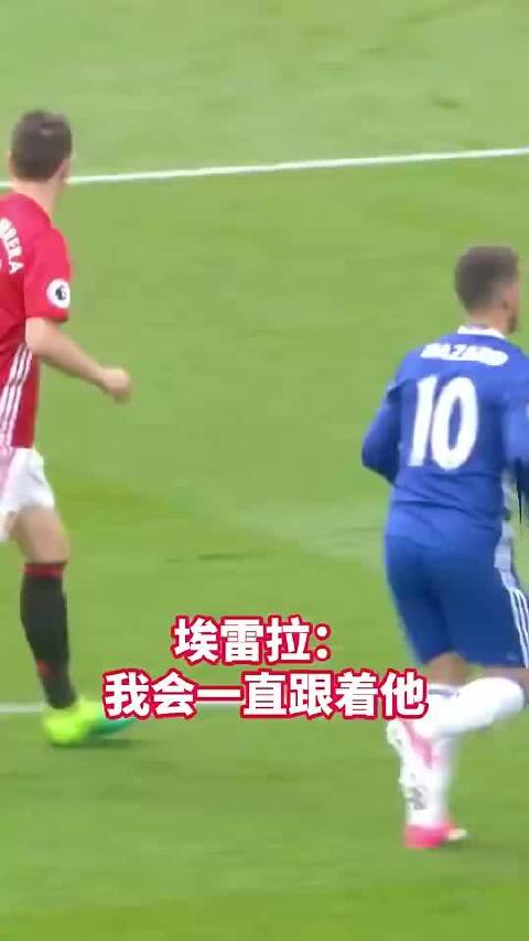 埃雷拉攻防两端统治级！锁死阿扎尔+传射建功曼联2-0切尔西！