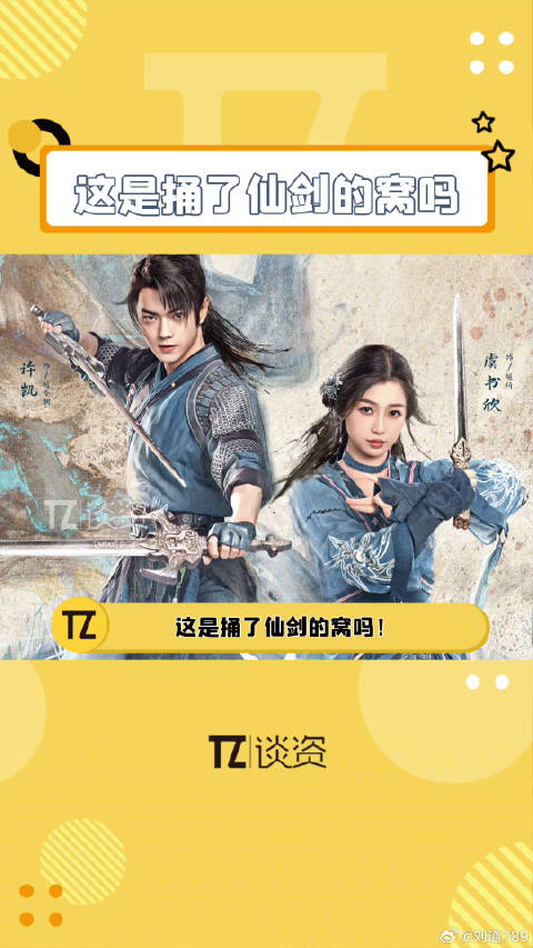 仙剑四今晚开播，仙剑六祈今朝明晚开播