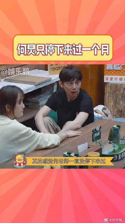 娱乐评论大赏 陈乔恩 综艺 微博VC计划