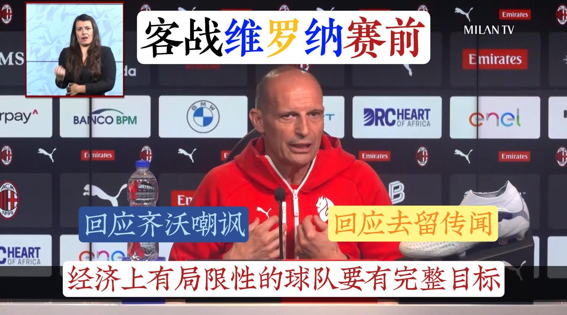 赛前发布会