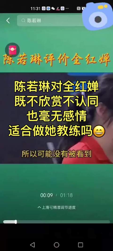 全红婵需教练真心栽培，19岁黄金期应换伯乐