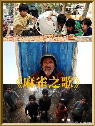 伊朗电影：生活努力者，终获温柔以待