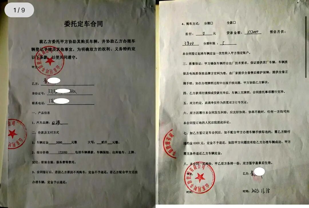 入职网约车先背贷!高薪招聘变高价购车,公司人去楼空,反手把司机起诉索赔