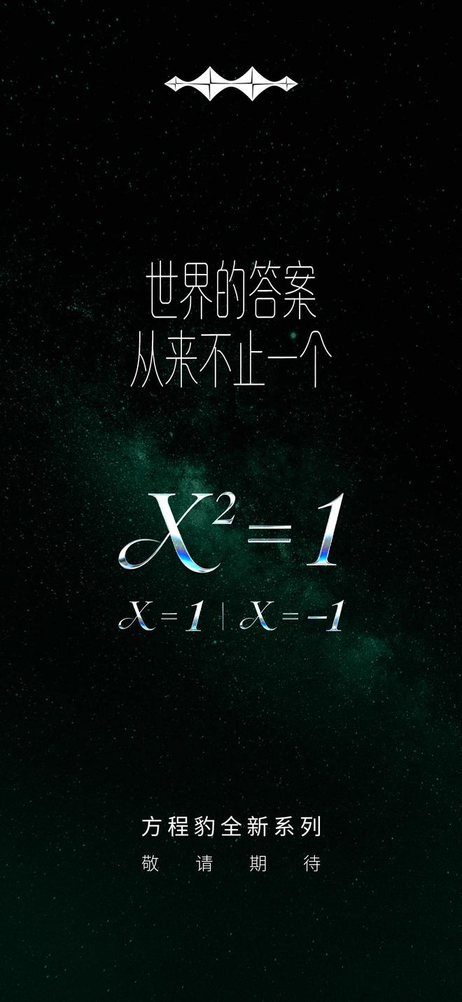 比亚迪方程豹全新系列官宣
