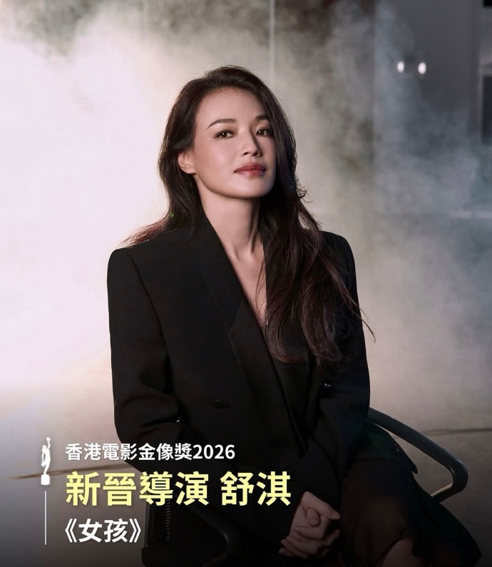 舒淇
