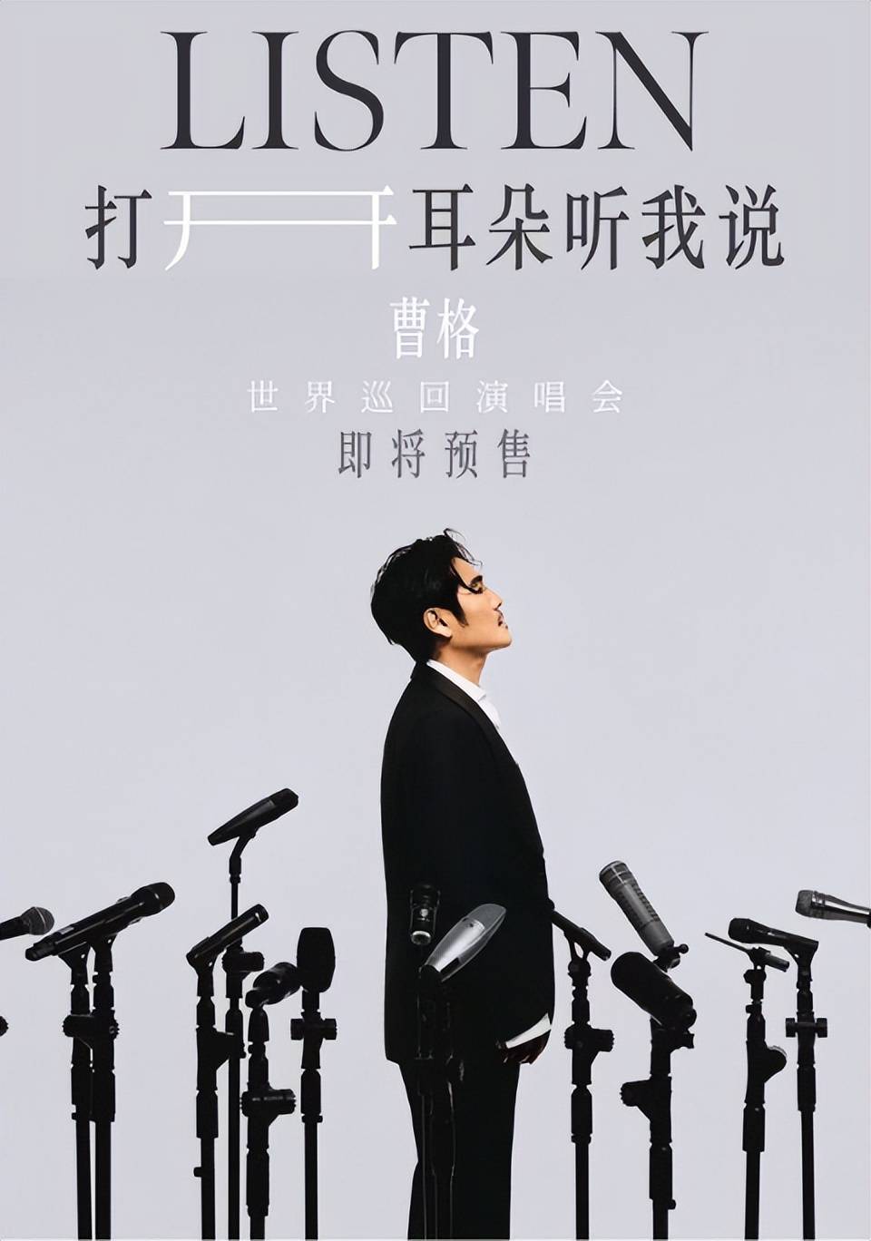 长安启源三款王牌车型齐亮相，曹格巡演秒变大型体验现场