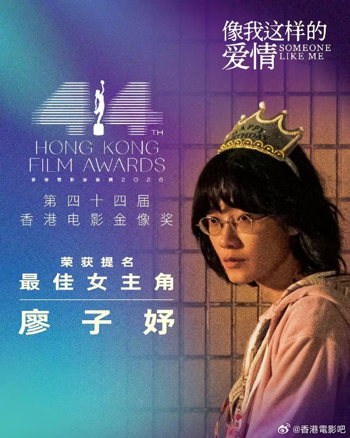 廖子妤