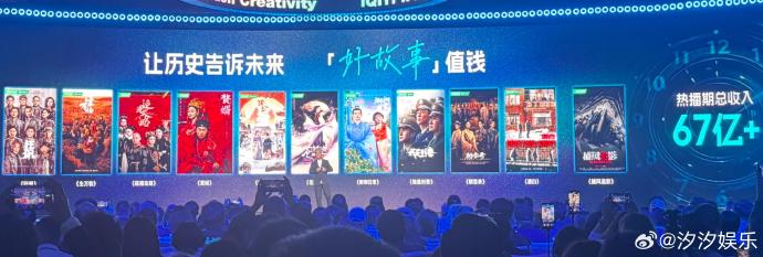 爱奇艺历史热度TOP10剧集榜单未含《莲花楼》引质疑