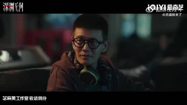 任嘉伦秦俊杰《深渊无间》首发预告，双男主硬汉对决引爆悬疑