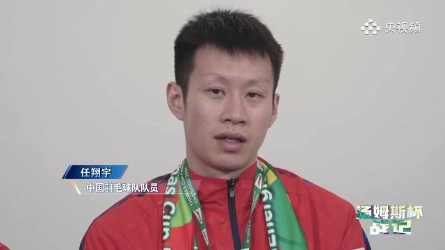 中国男羽时隔六年重夺汤杯，何济霆任翔宇制胜分引爆全场