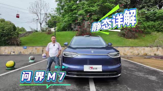 长测全新问界M7静态篇，896线激光雷达版与老款有哪些不同？