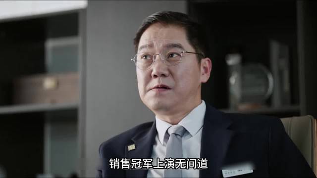 《蜜语纪》销冠上演无间道！升职后表忠心，自称卧底潜伏新总裁身