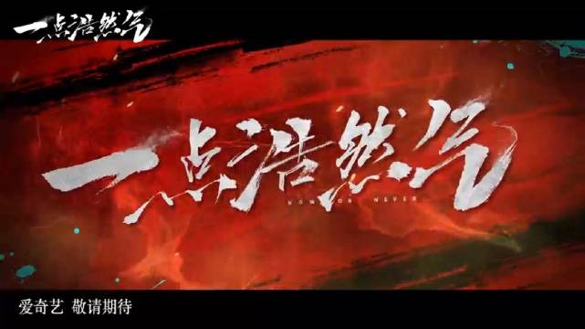 2026爱奇艺世界大会造梦片单发布，敖瑞鹏代露娃领衔主演