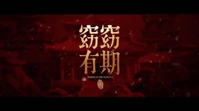 《嫡谋》改编剧《窈窈有期》首曝预告，何与包上恩演绎宅斗风云