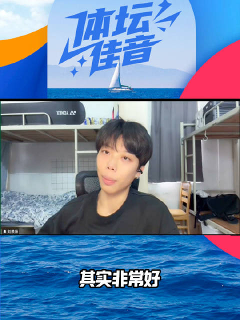 刘景扬谈对手吴艳妮林雨薇，透露参赛计划