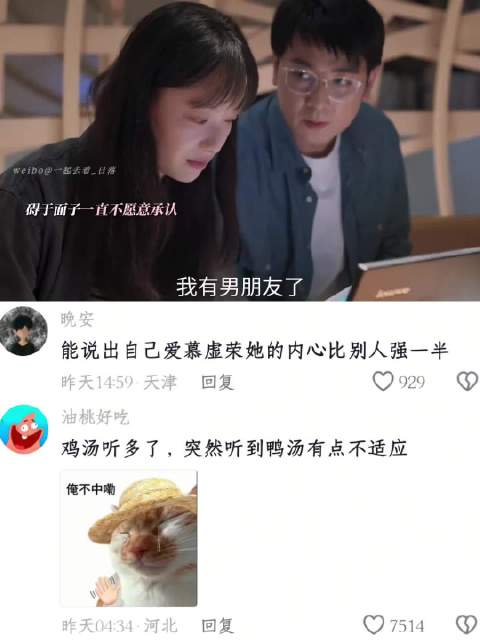 鸡汤听多了，突然听到鸭汤不适应
