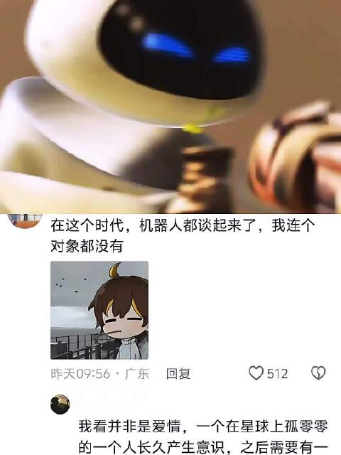 机器人瓦力邂逅伊娃演绎跨物种爱情