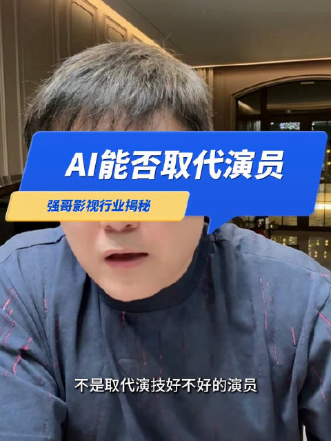 爱奇艺推出AI演员纳逗Pro，真人实拍或成稀有
