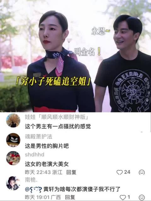 女神的照片果然与众不同，这黄轩怎么老演傻子啊
