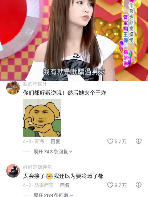 小s：这话题好冷，让我给她升升级 娱乐百分百|大s |小s|杨丞琳