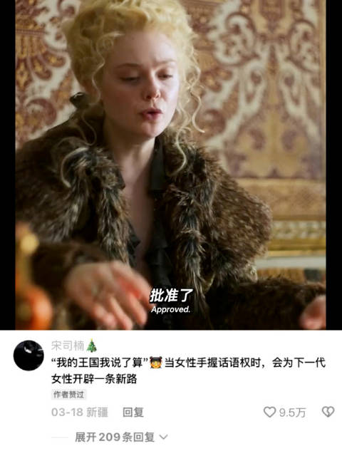女王： 我同意女性的要求，因为我也是女性
