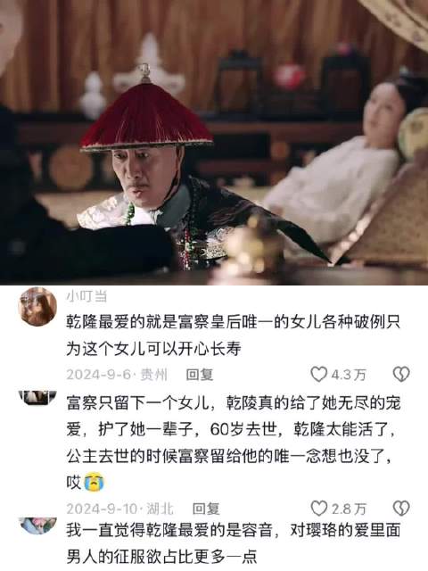 容音有孕，乾小四十分高兴，因为他和发妻终于又有了孩子， 延禧攻略