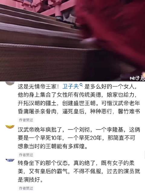 卫子夫“封后”登庭上阶这一段，仪态太绝了！ 汉武大帝
