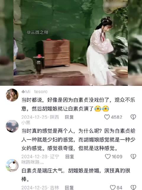 这段如果不是赵雅芝演，我应该会想打人