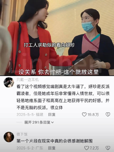 对于没有上帝视角不明真相的打工人们，妍珍真的帮了她们｜黑暗荣耀