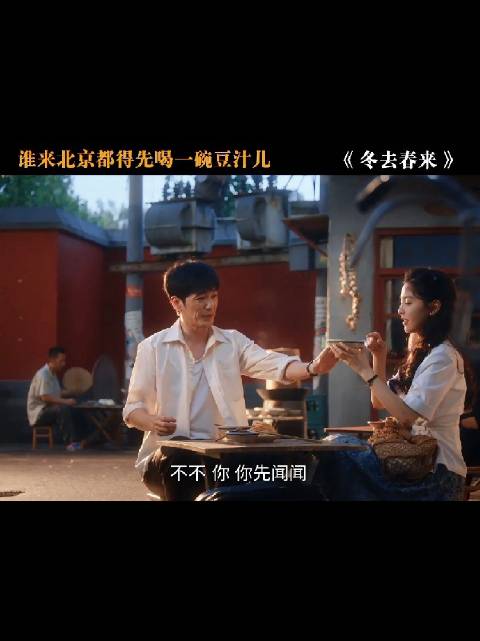 所以这豆汁儿到底好不好喝啊？
