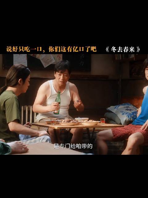 傲娇三人组：我们就吃亿口而已，不多吃