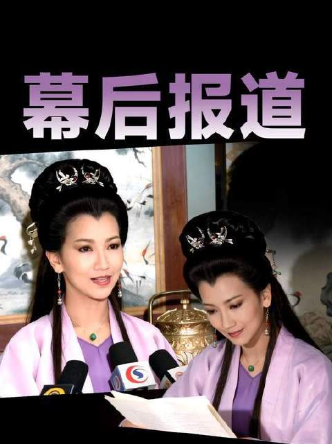 《新白娘子传奇》幕后深访，灵感源自1992年原始报道