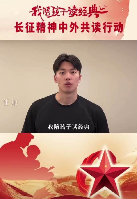 长征精神中外共读行动推荐官