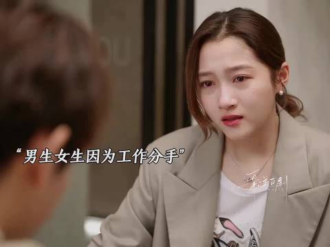 《二十不惑2》关晓彤等主演探讨爱情现实困境
