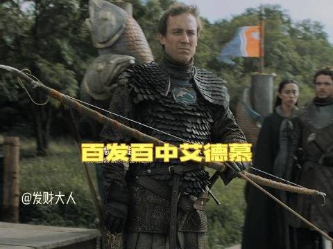 百发百中艾德慕
