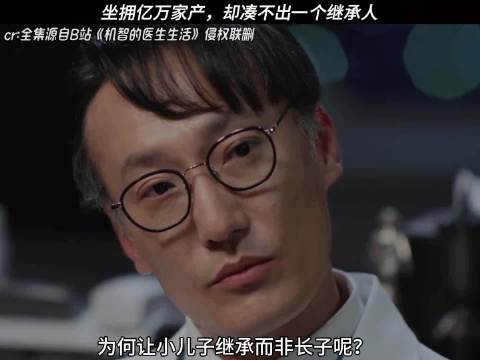 坐拥亿万家产，却找不出继承人，这个家到底哪里出了问题？