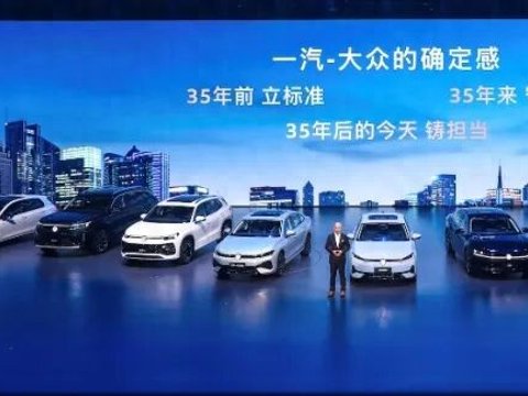 五车齐发，一汽-大众能否填平与自主的“代沟”？