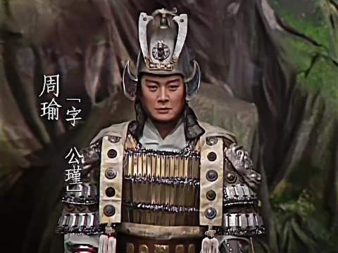 “天下豪杰英雄士，江东风流美丈夫”