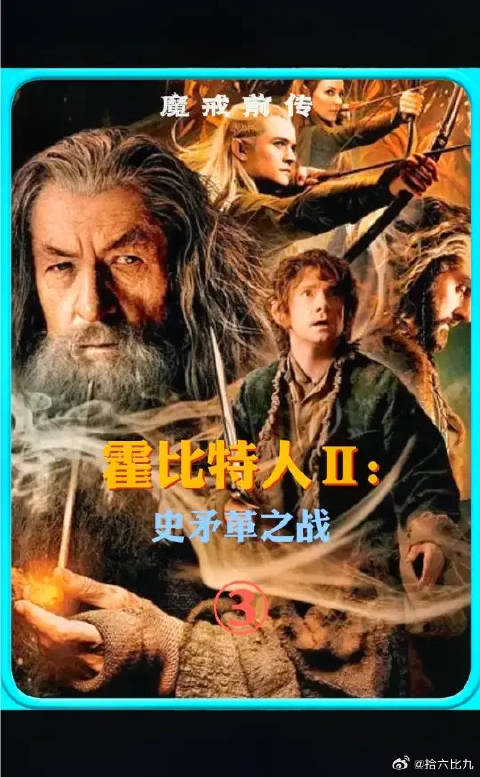 逃出了精灵王国 两岸的半兽人如狼狮虎